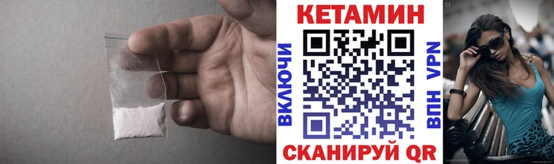 Кетамин ketamine  купить наркотики сайты  Шумиха 