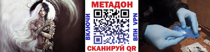 МЕТАДОН VHQ Шумиха